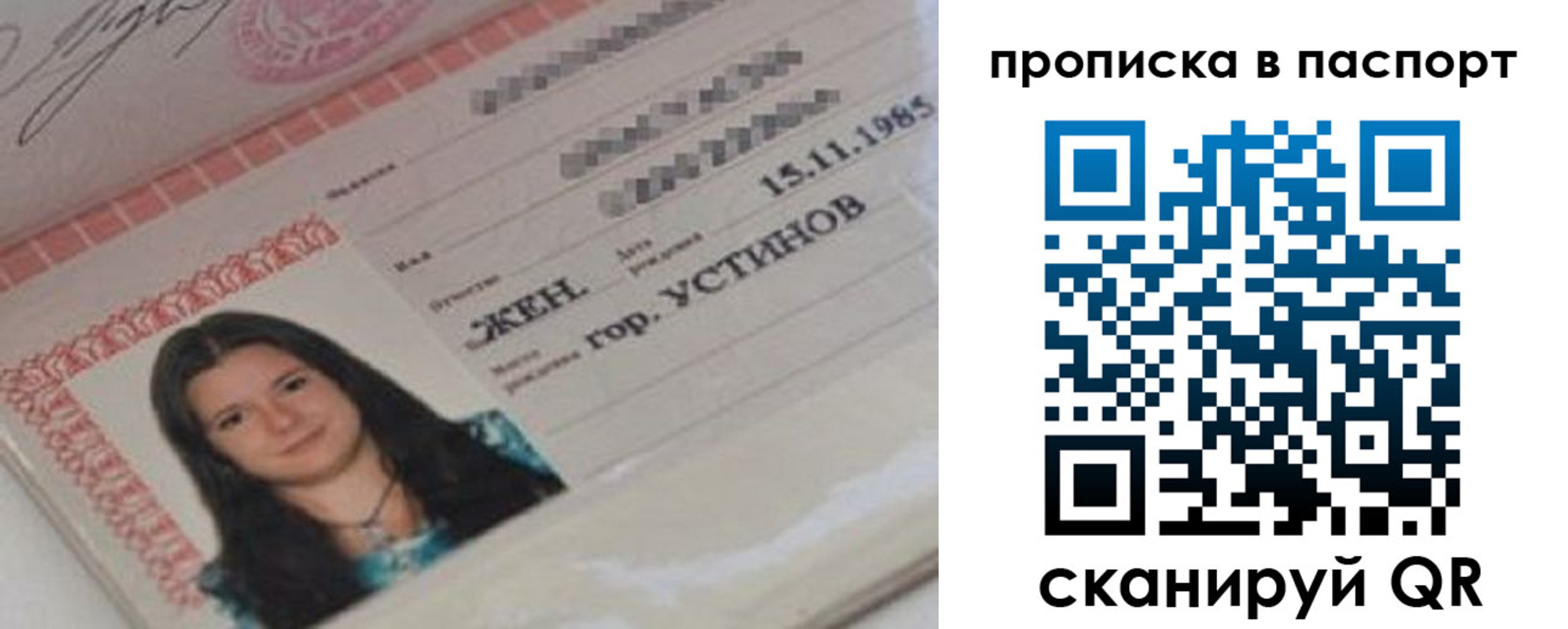 прописка в квартире в Лениногорске
