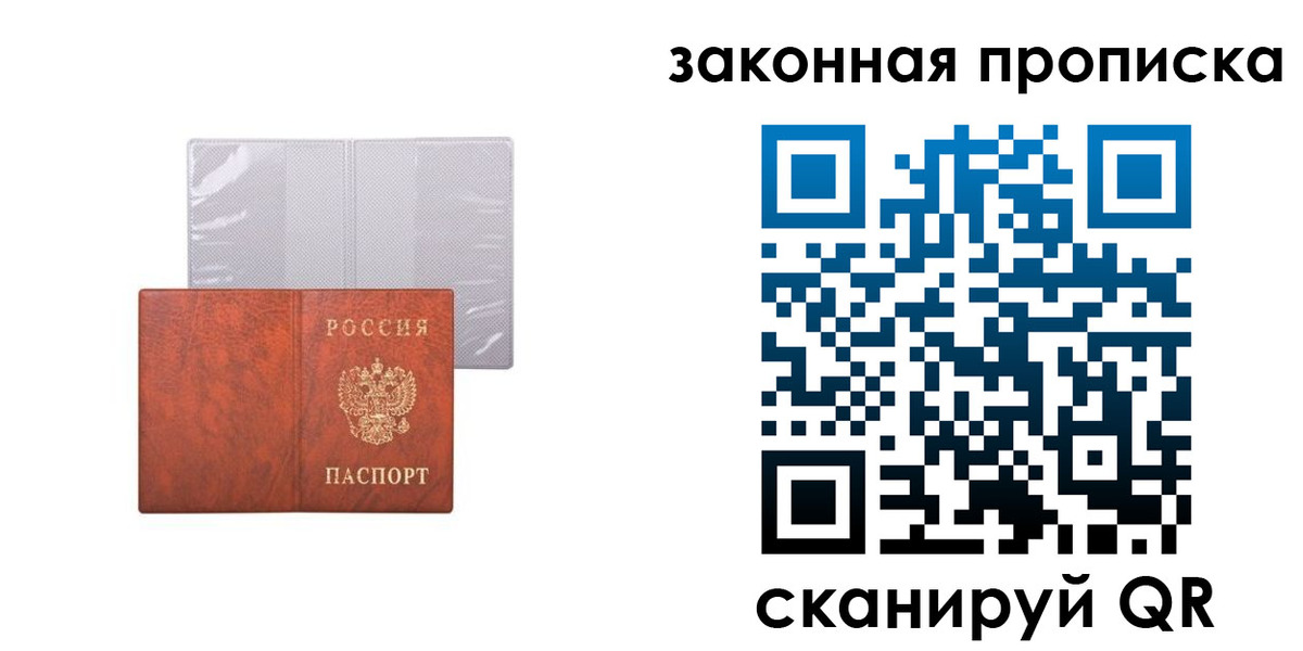 прописка ребенка в Лениногорске