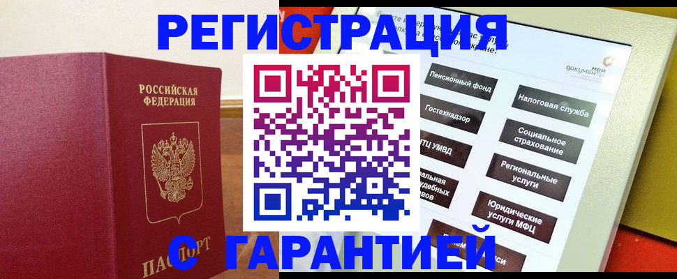 найти адрес прописки в Лениногорске
