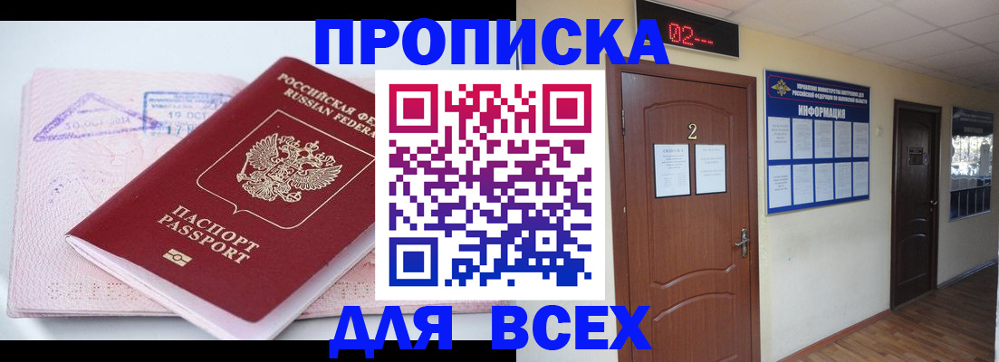 пропишу в квартире в Лениногорске