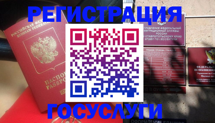 где прописаться в Лениногорске
