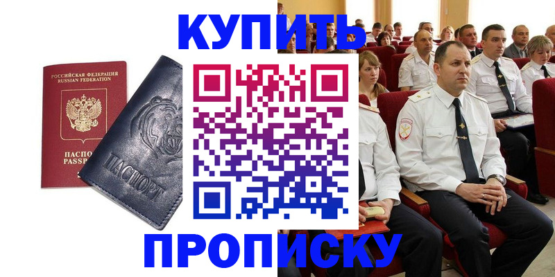 временная регистрация адрес в Лениногорске