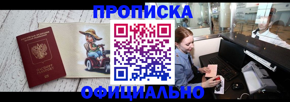 временная регистрация законно в Лениногорске